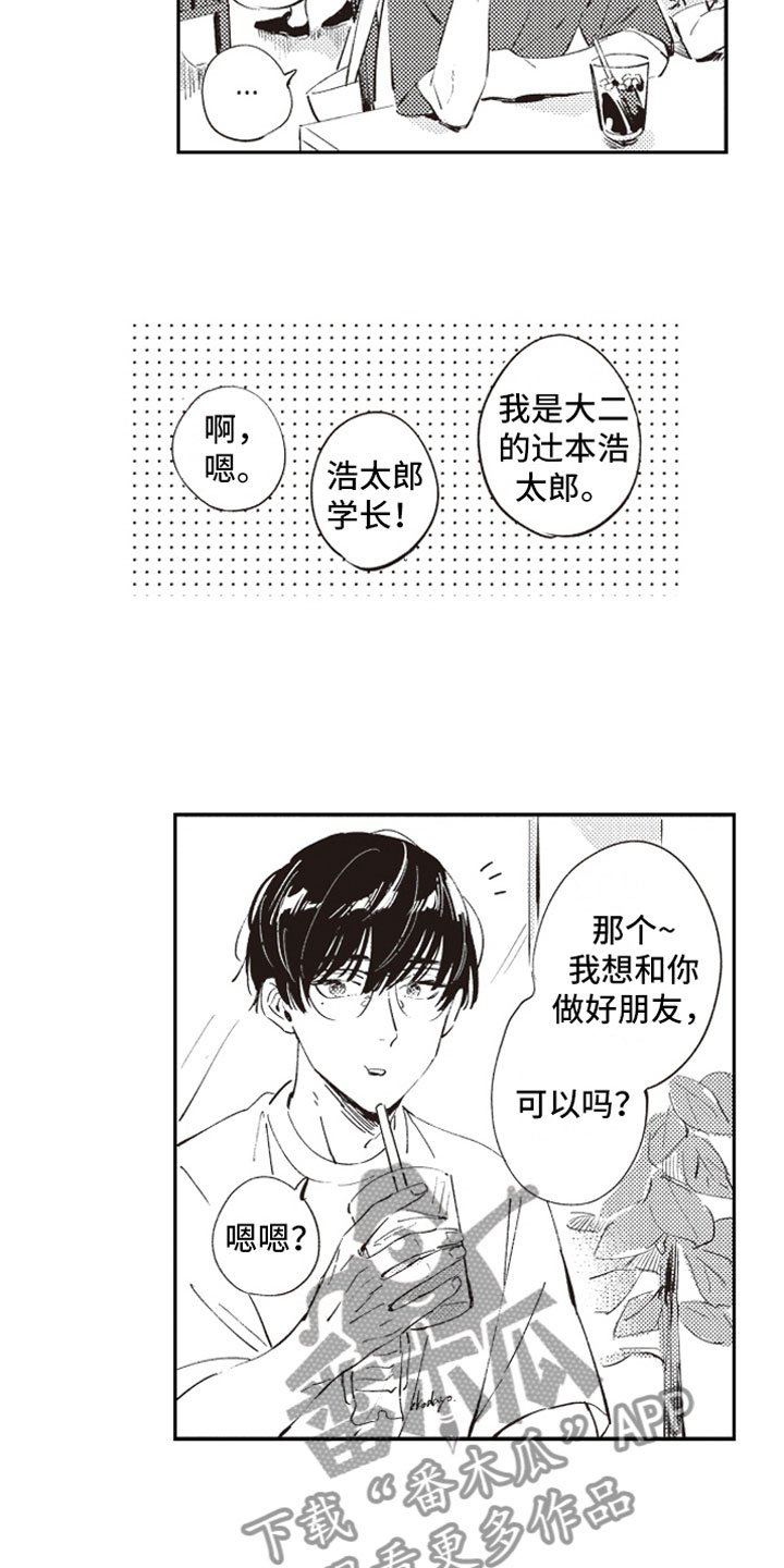 第8章：眼神