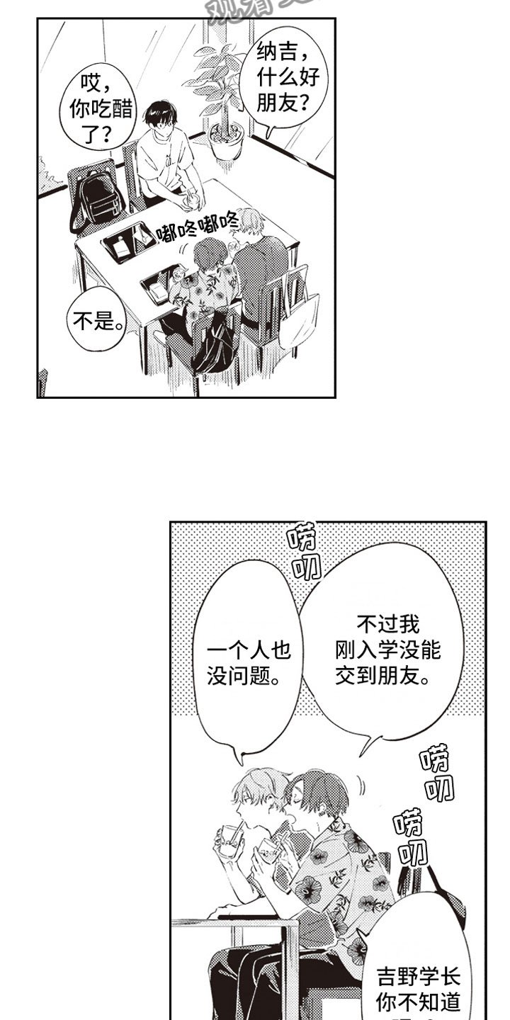 第8章：眼神