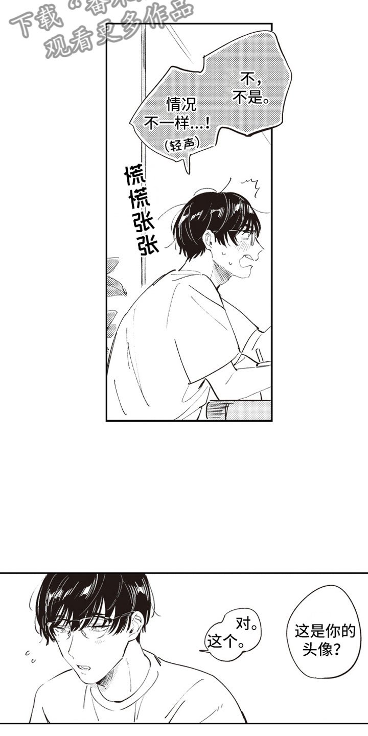 第8章：眼神