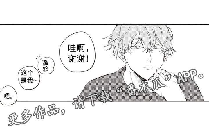 第8章：眼神