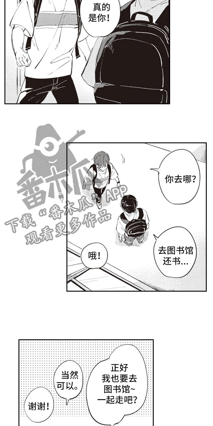 第9章：自爆