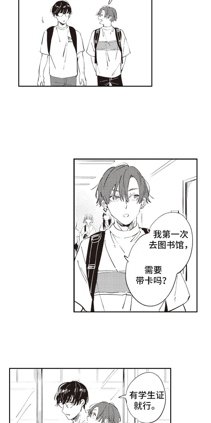 第9章：自爆