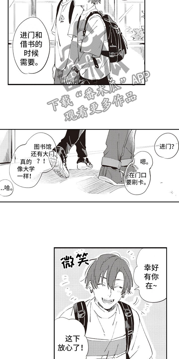 第9章：自爆