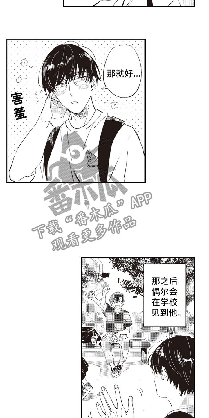 第9章：自爆