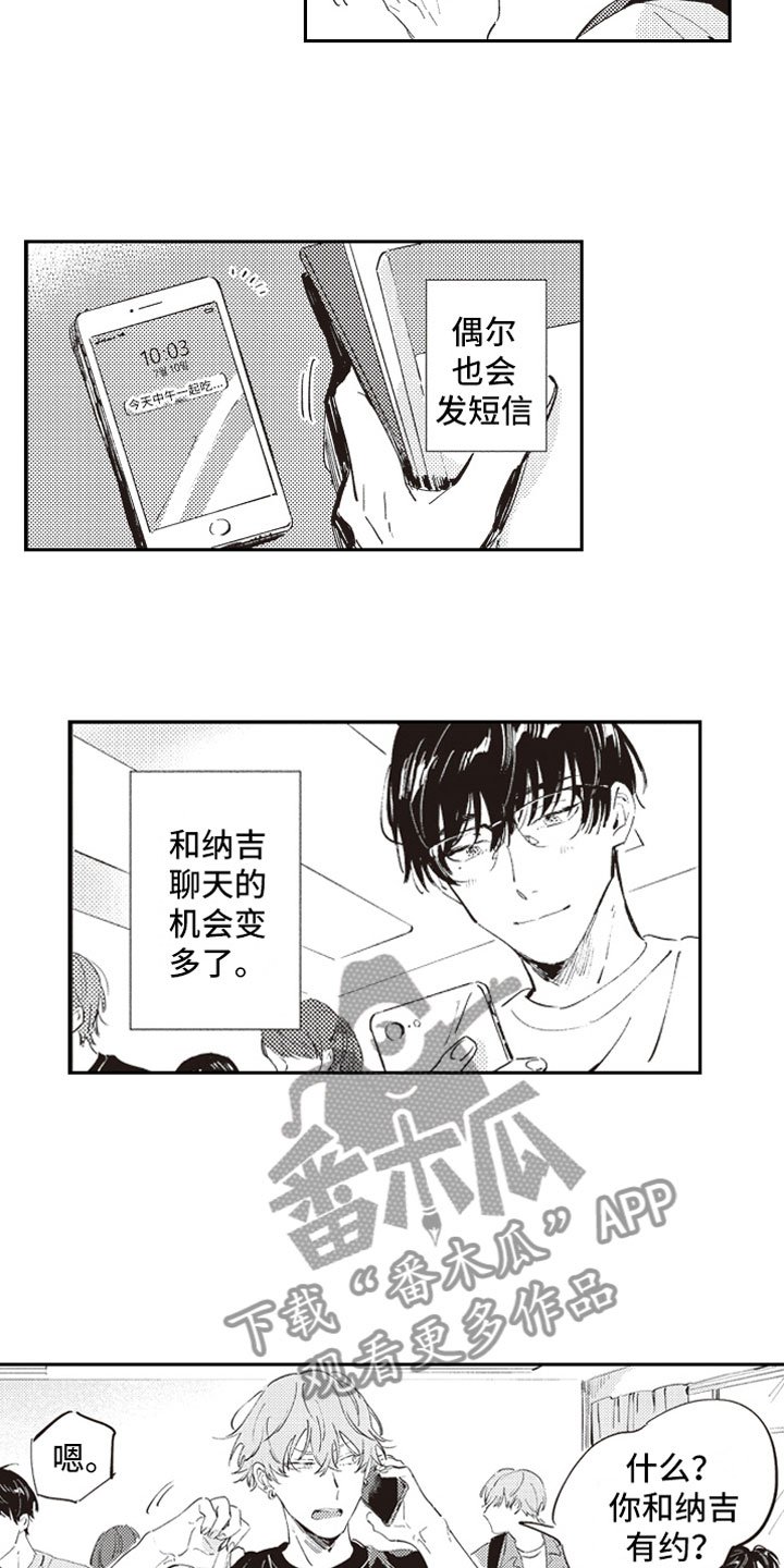 第9章：自爆