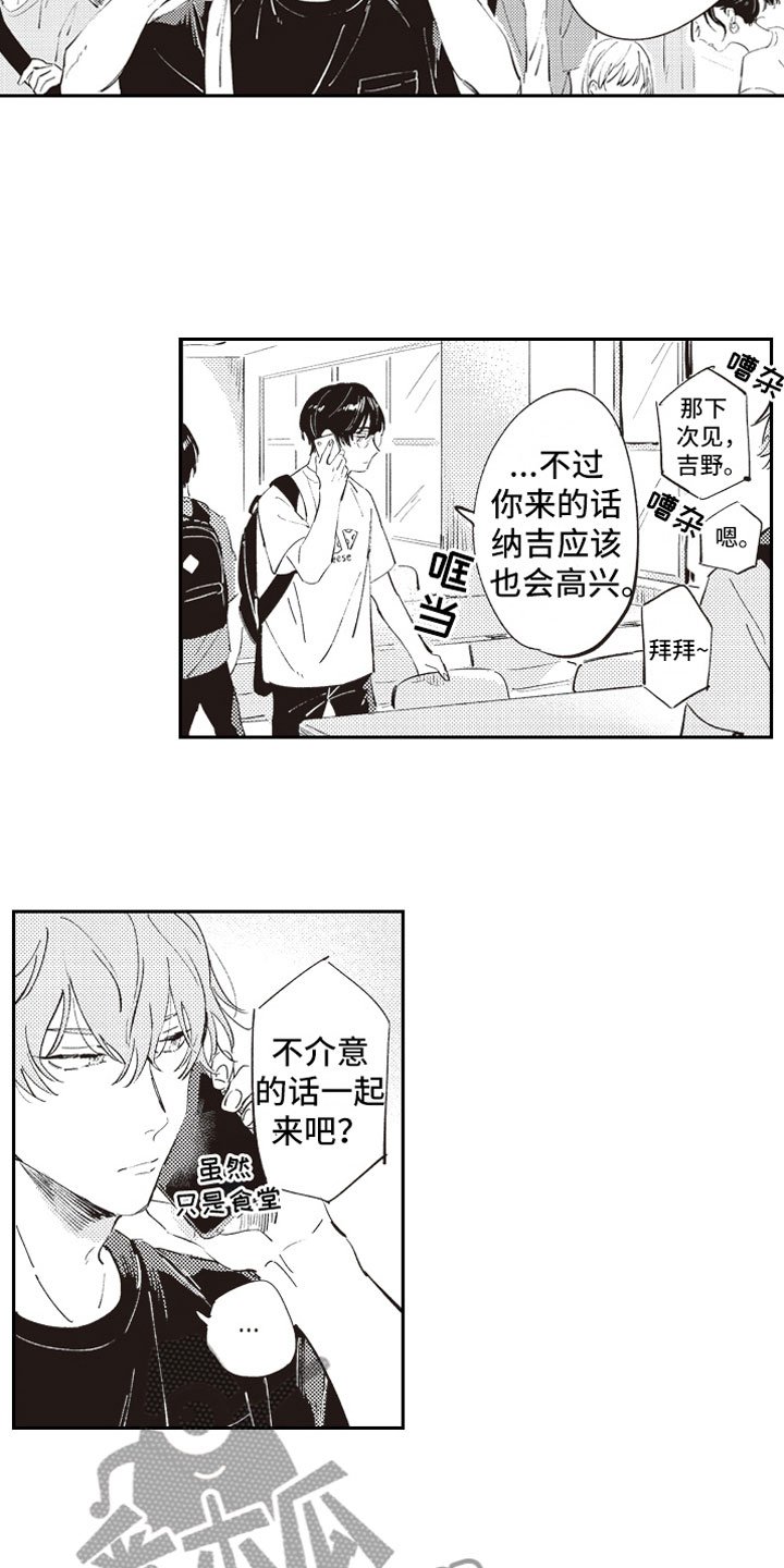 第9章：自爆