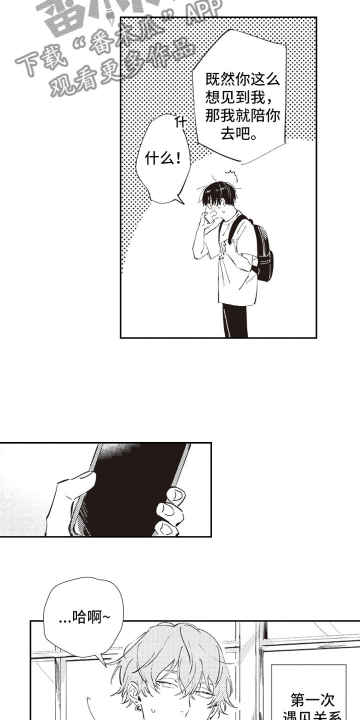 第9章：自爆