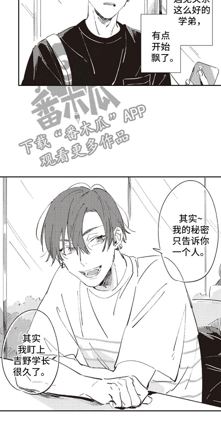 第9章：自爆