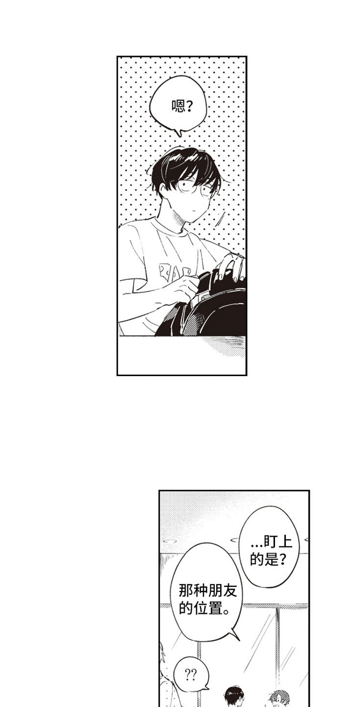 第9章：自爆