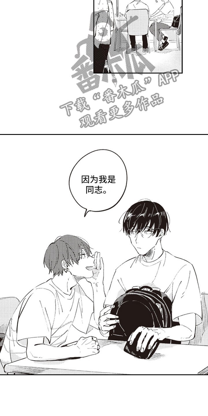 第9章：自爆