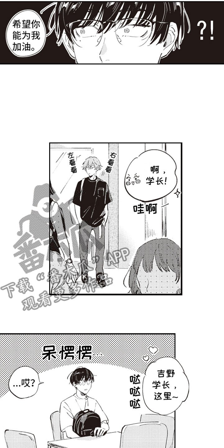 第9章：自爆