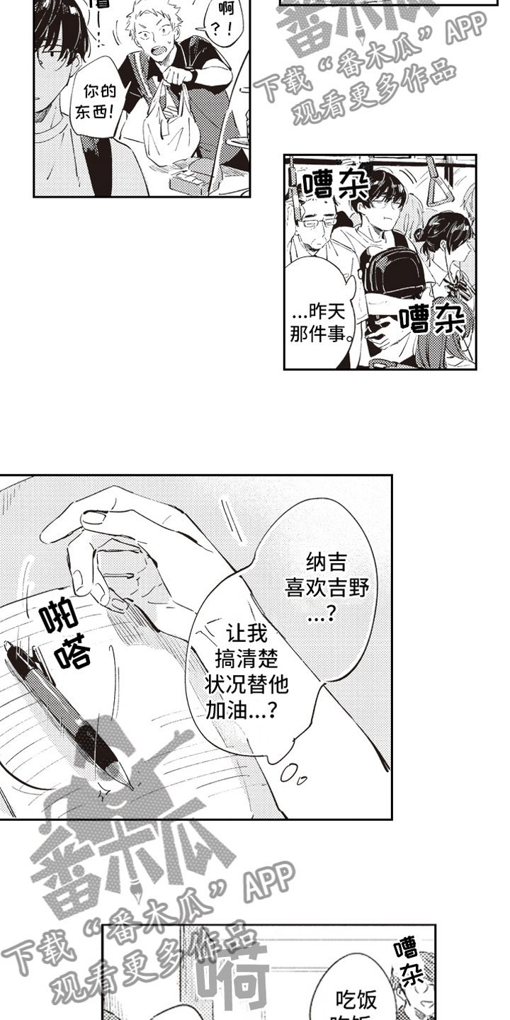 第9章：自爆