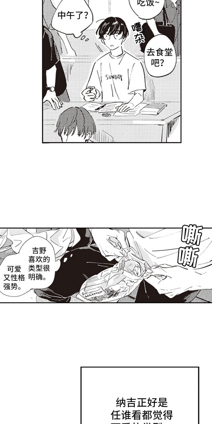 第9章：自爆