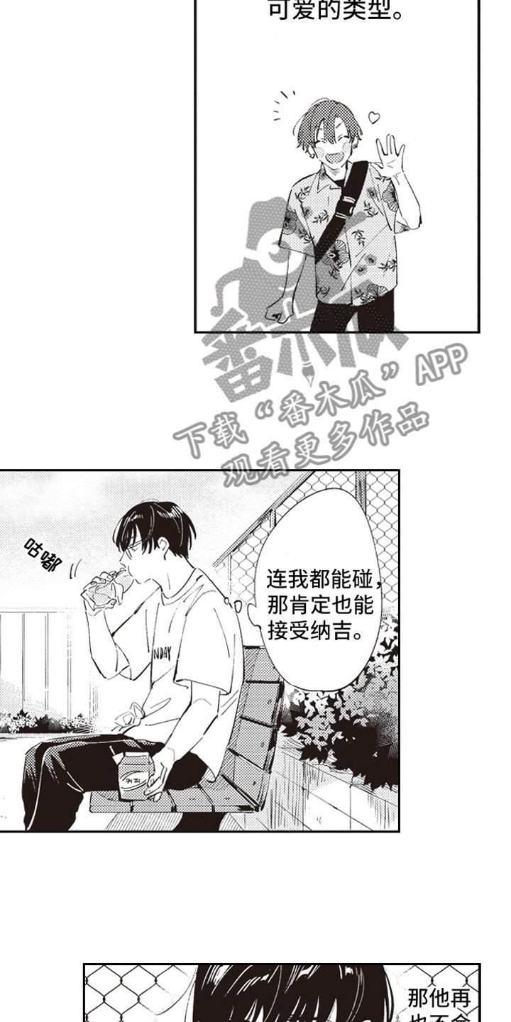 第9章：自爆