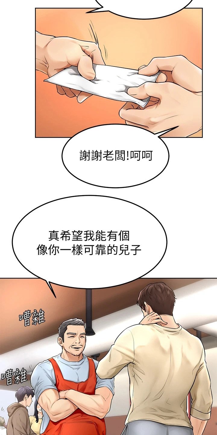 第1章：努力过活