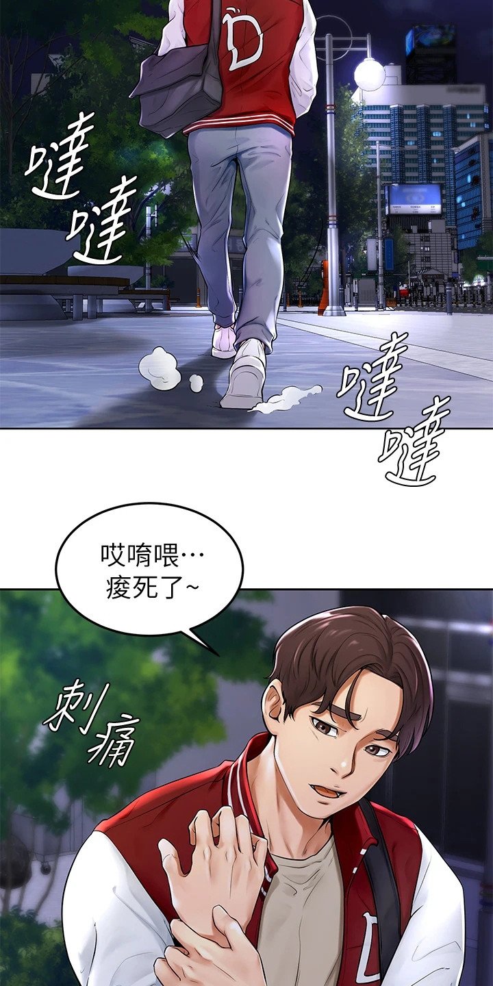 第1章：努力过活