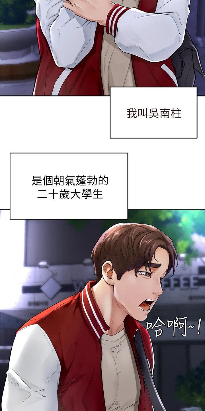 第1章：努力过活
