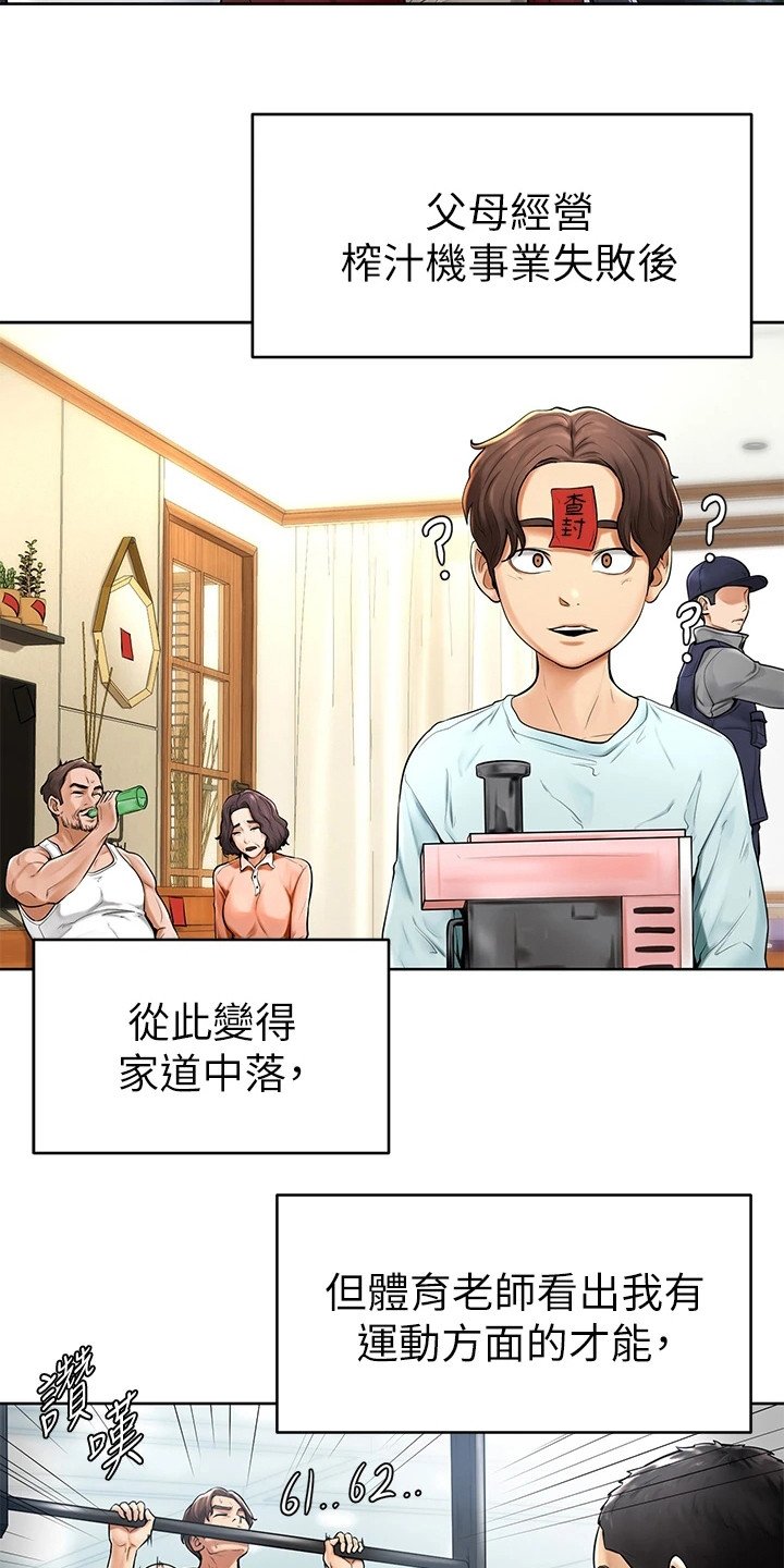 第1章：努力过活