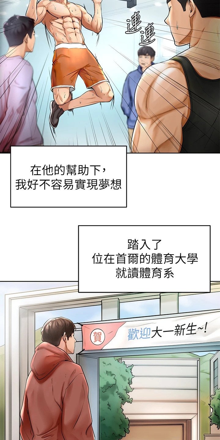 第1章：努力过活