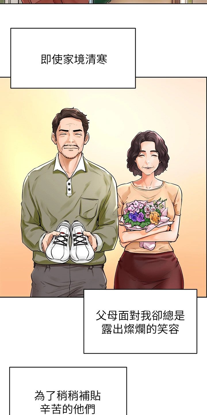 第1章：努力过活