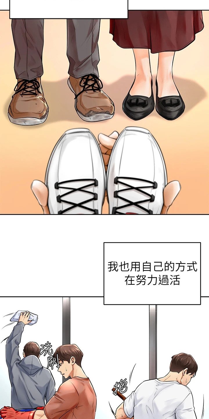 第1章：努力过活