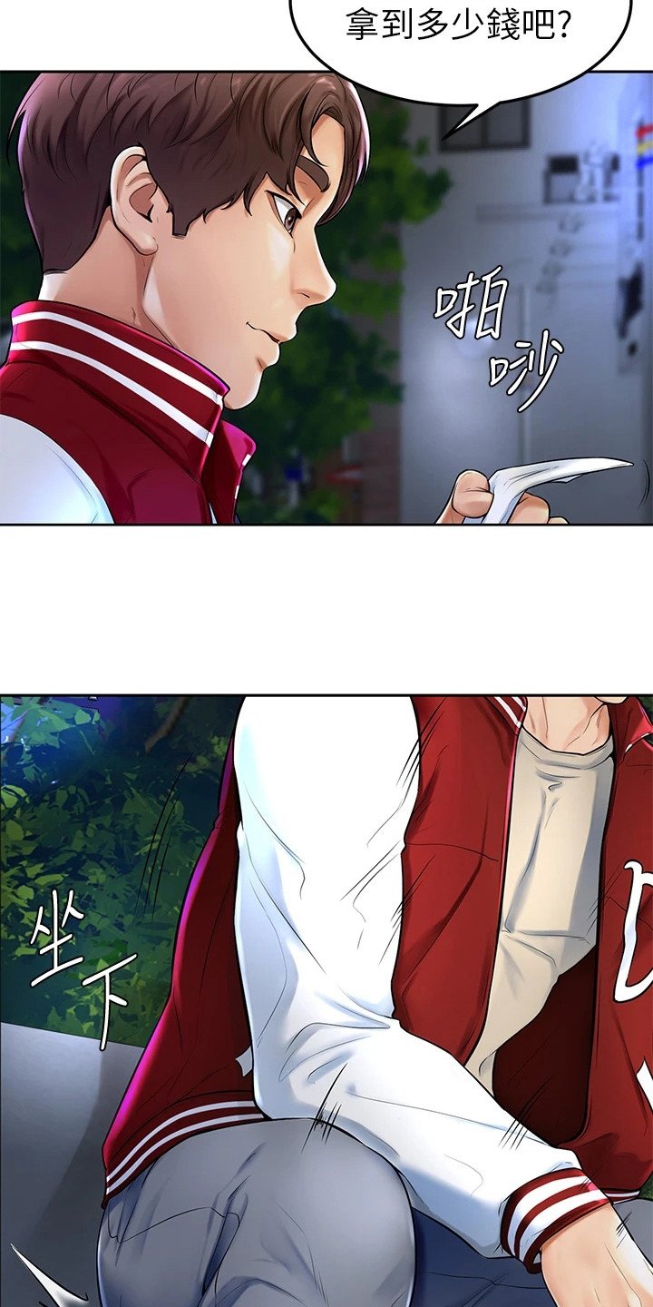 第1章：努力过活