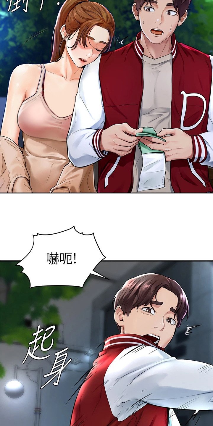 第1章：努力过活