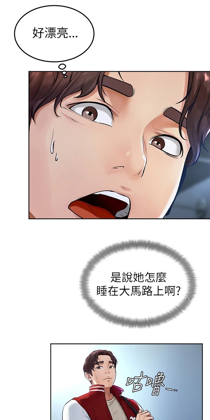 第1章：努力过活