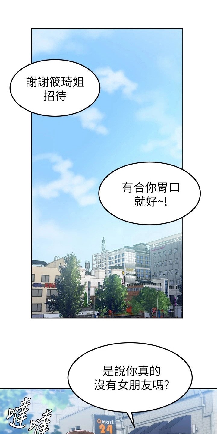 第10章：丝袜