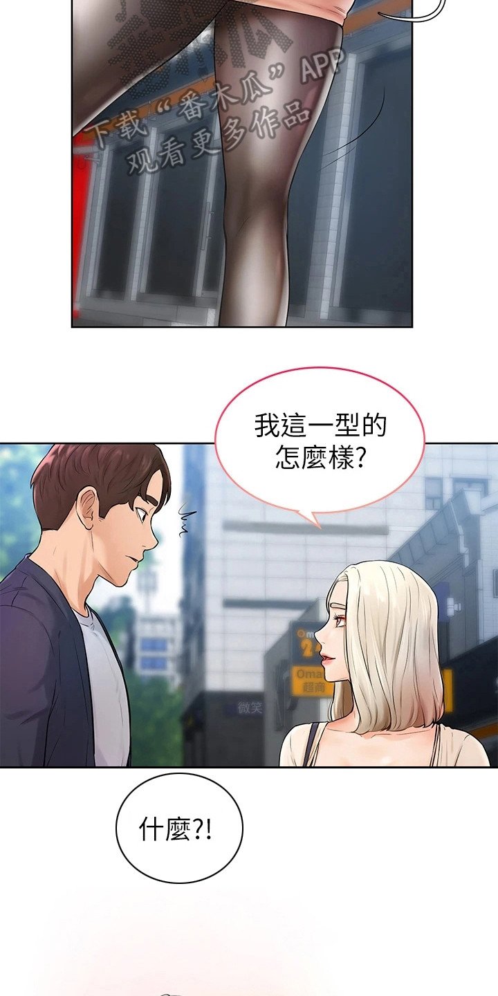 第10章：丝袜