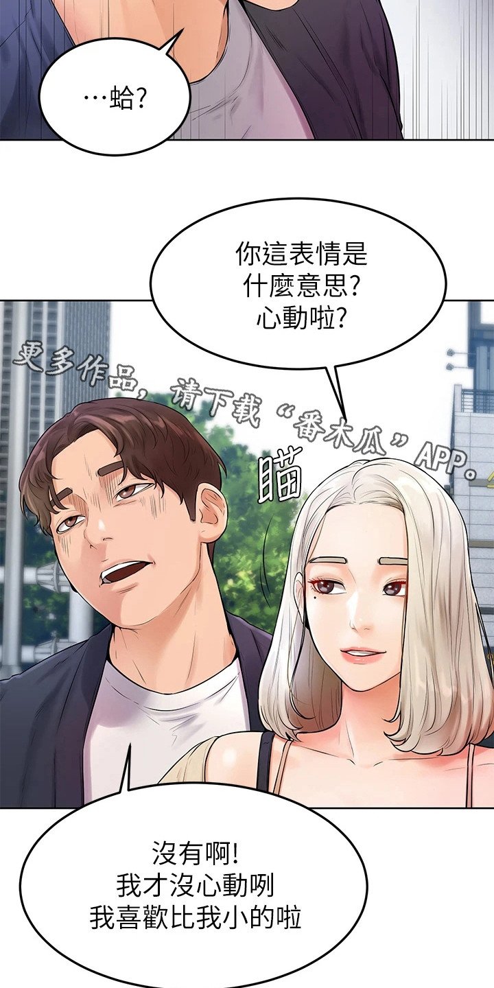 第10章：丝袜