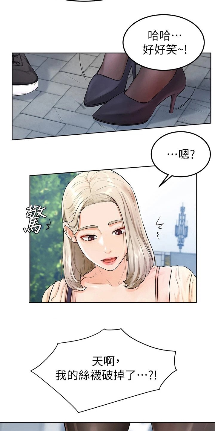 第10章：丝袜