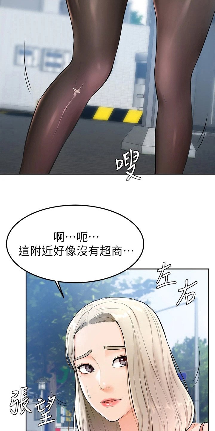 第10章：丝袜