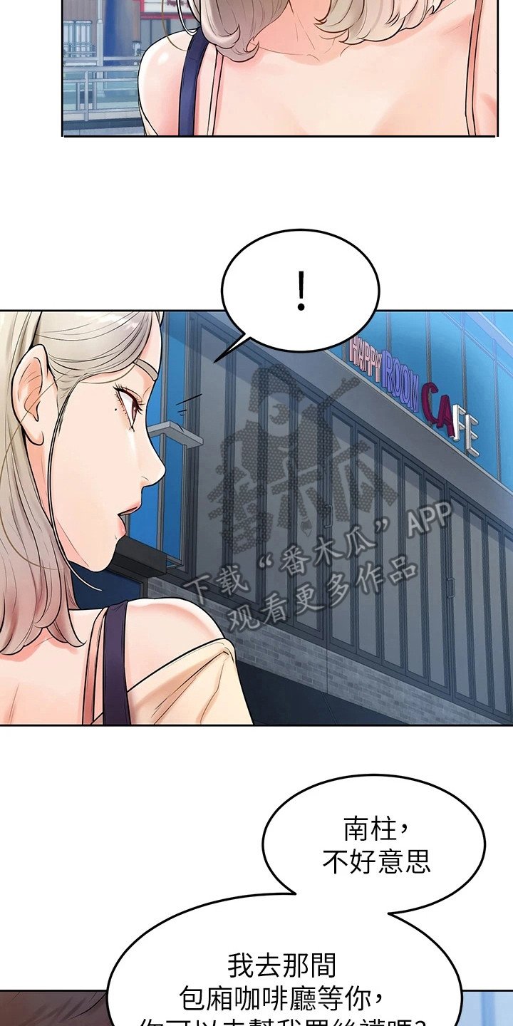 第10章：丝袜