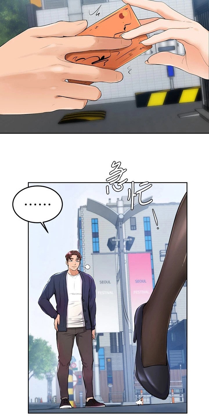 第10章：丝袜