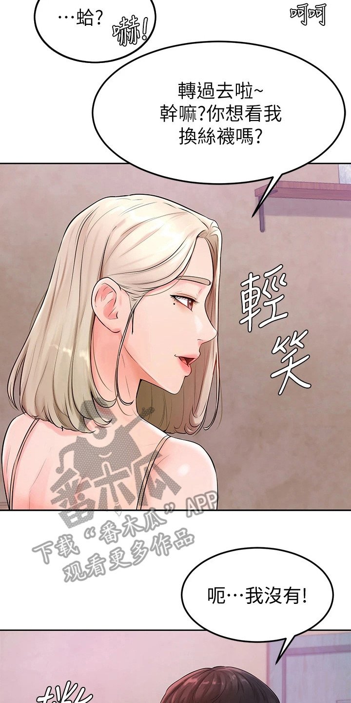 第10章：丝袜