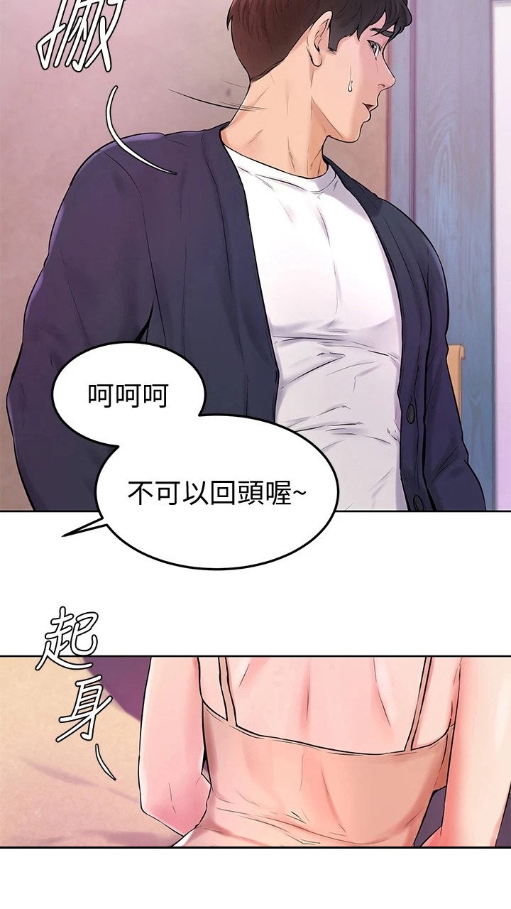 第10章：丝袜