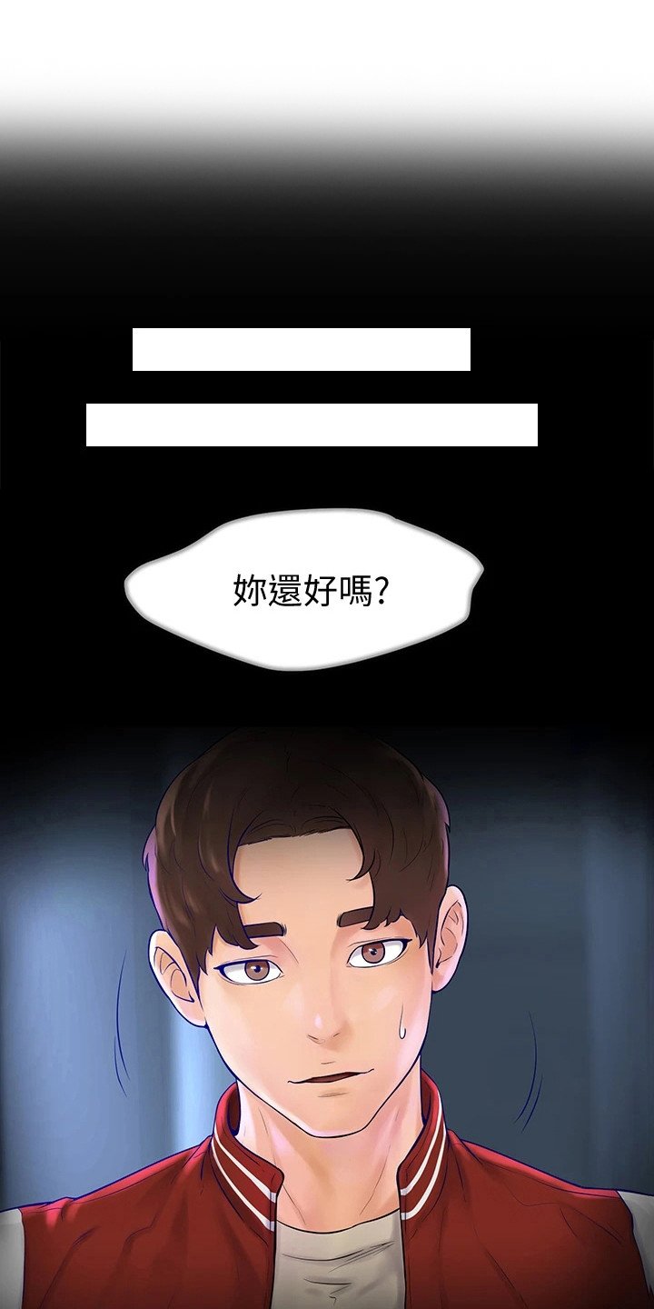 第11章：可造之材