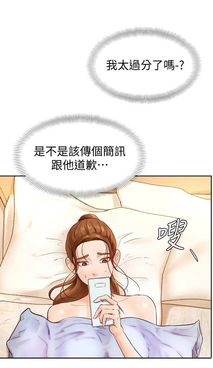 第11章：可造之材