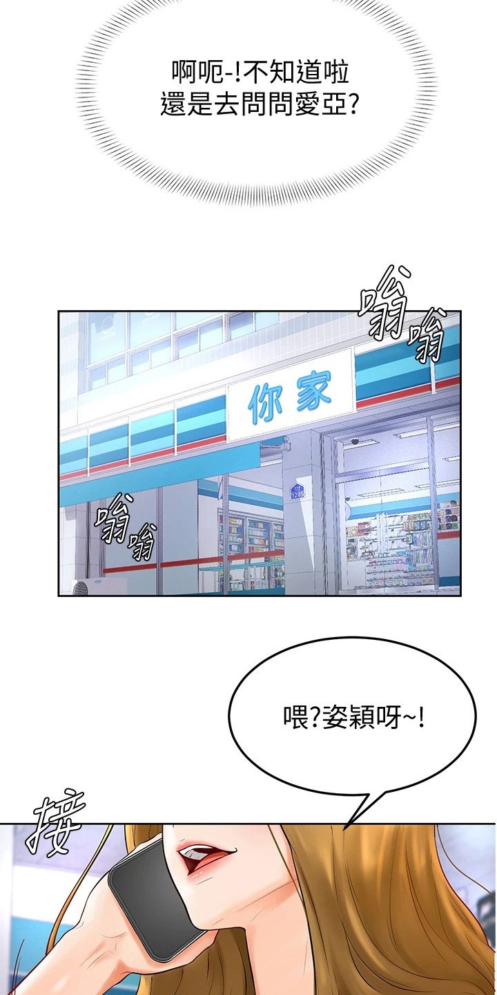 第11章：可造之材