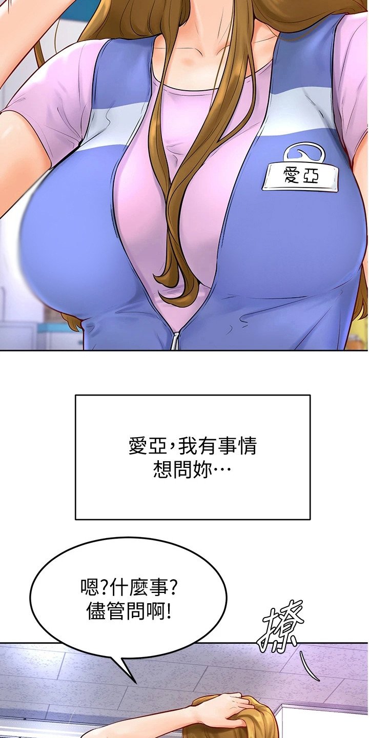 第11章：可造之材