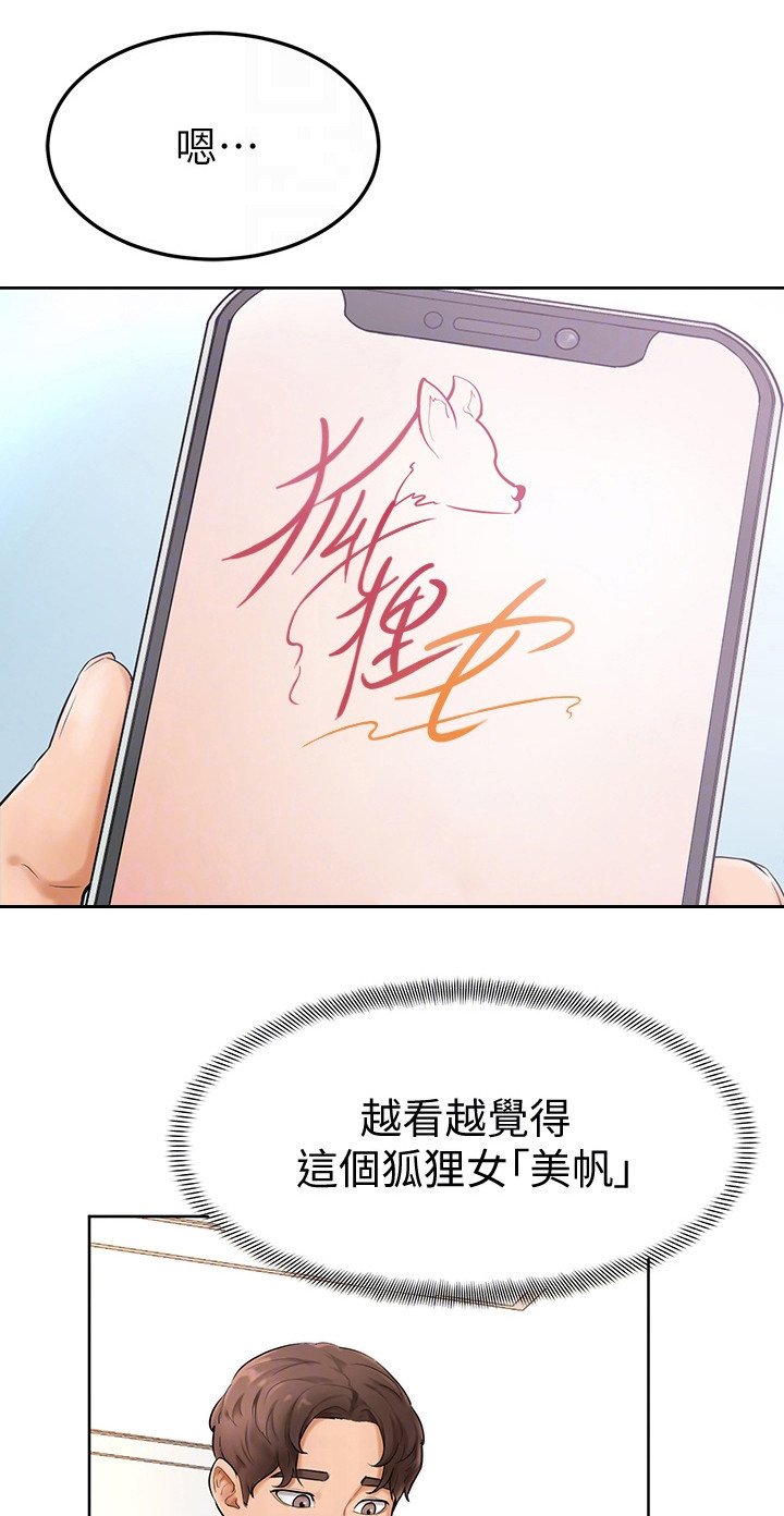 第11章：可造之材