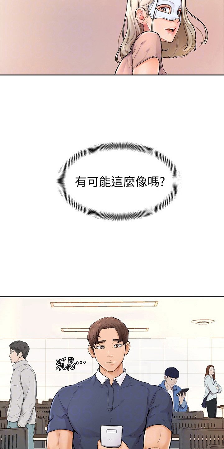 第11章：可造之材