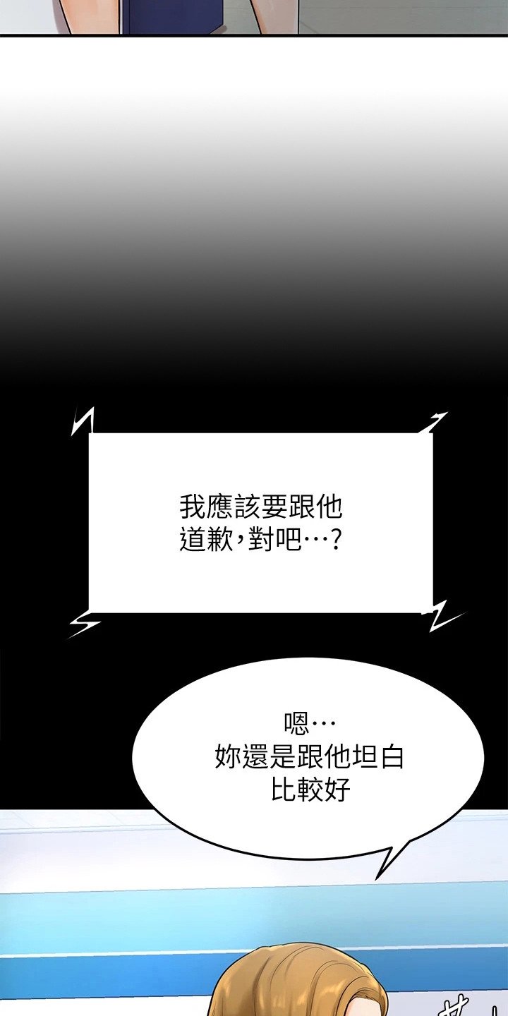 第11章：可造之材