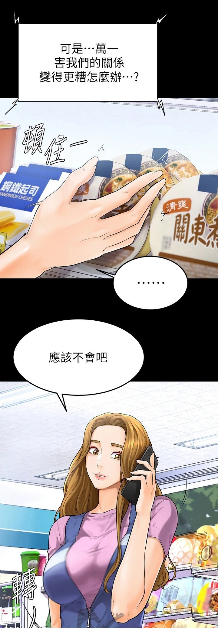 第12章：纠结