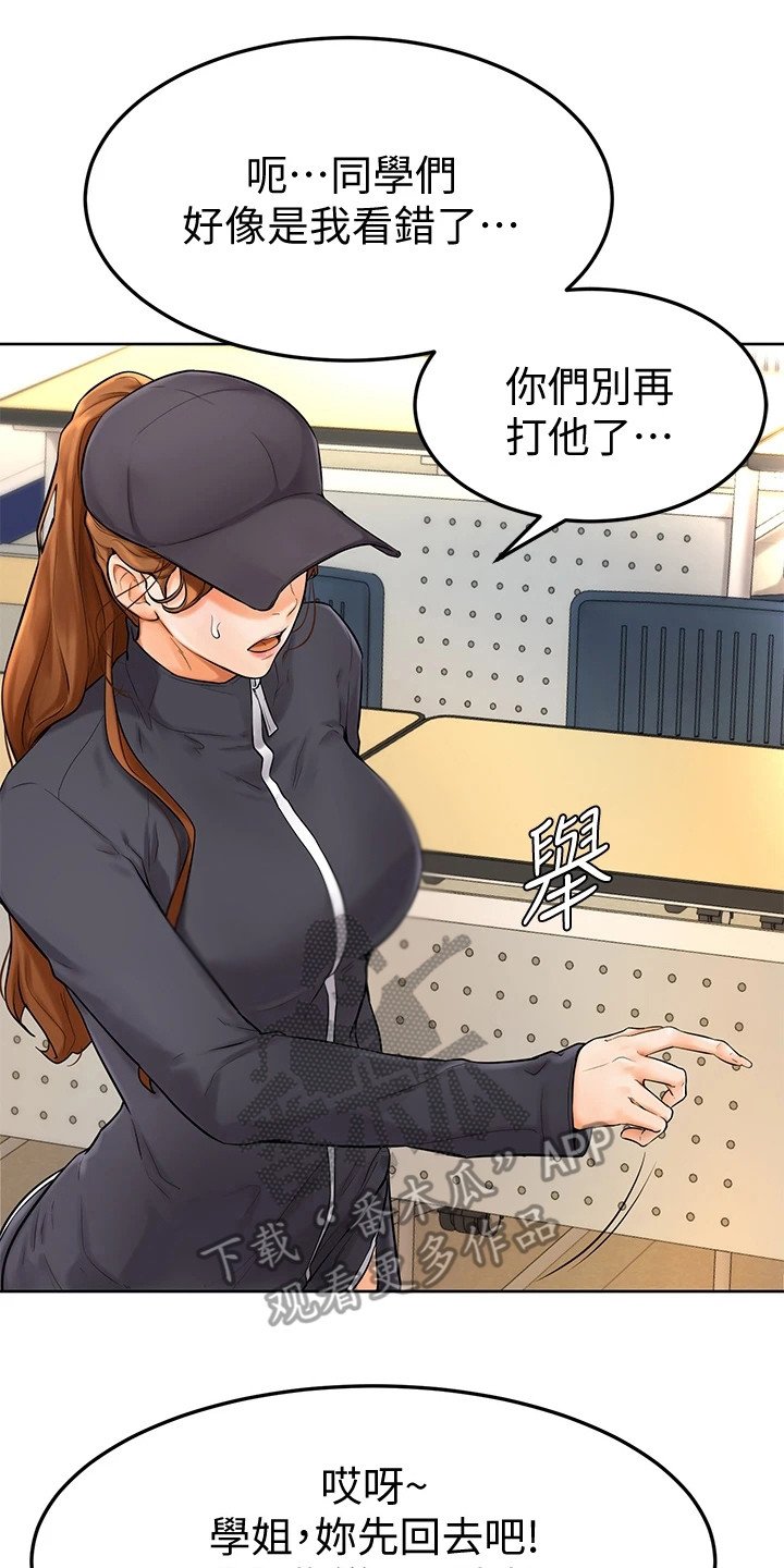 第13章：失误