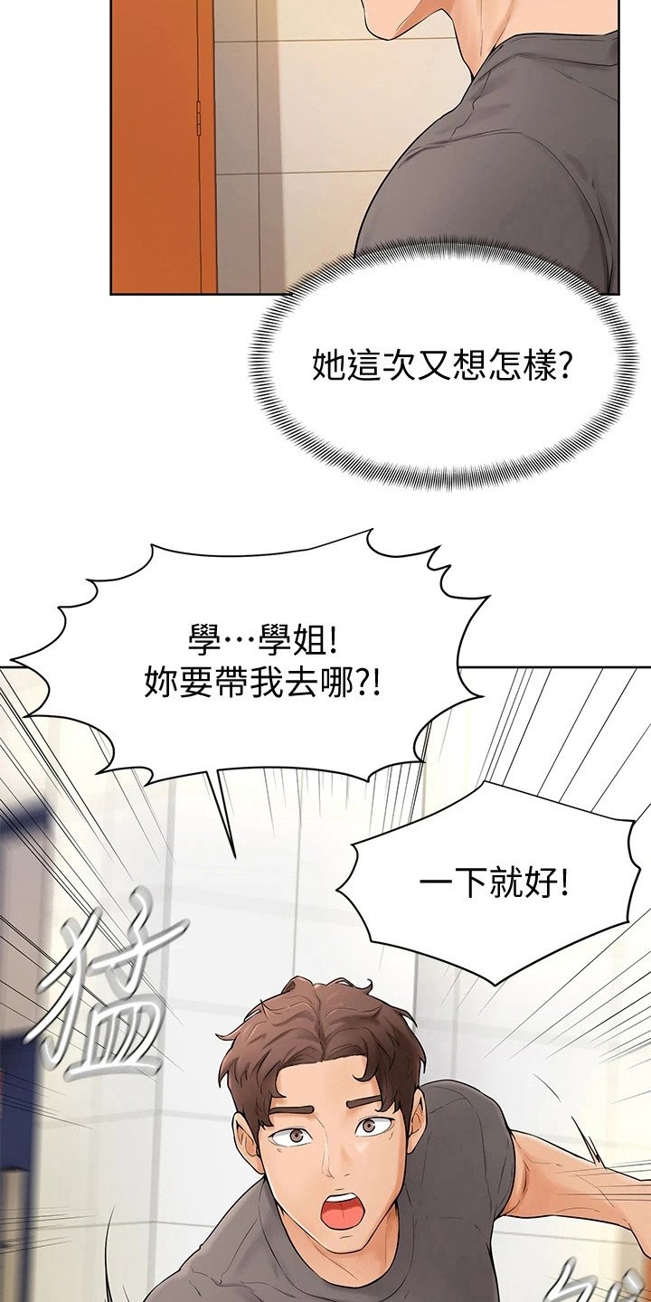 第14章：谈一谈