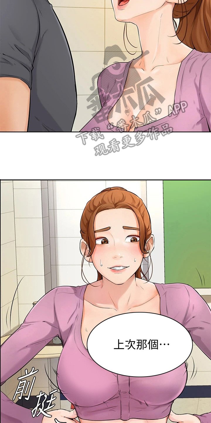 第14章：谈一谈
