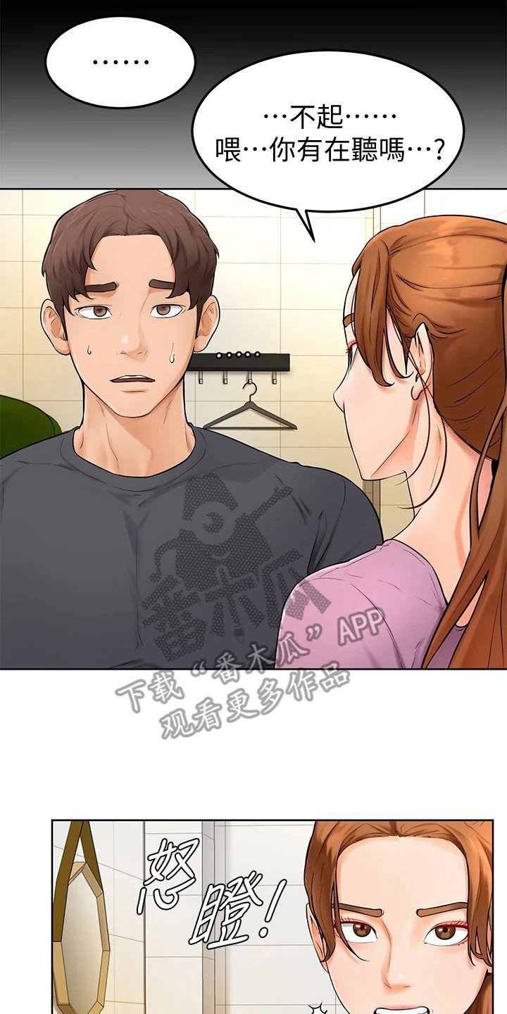 第14章：谈一谈