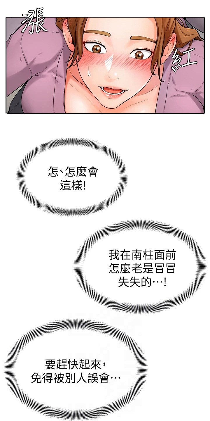 第15章：躲起来